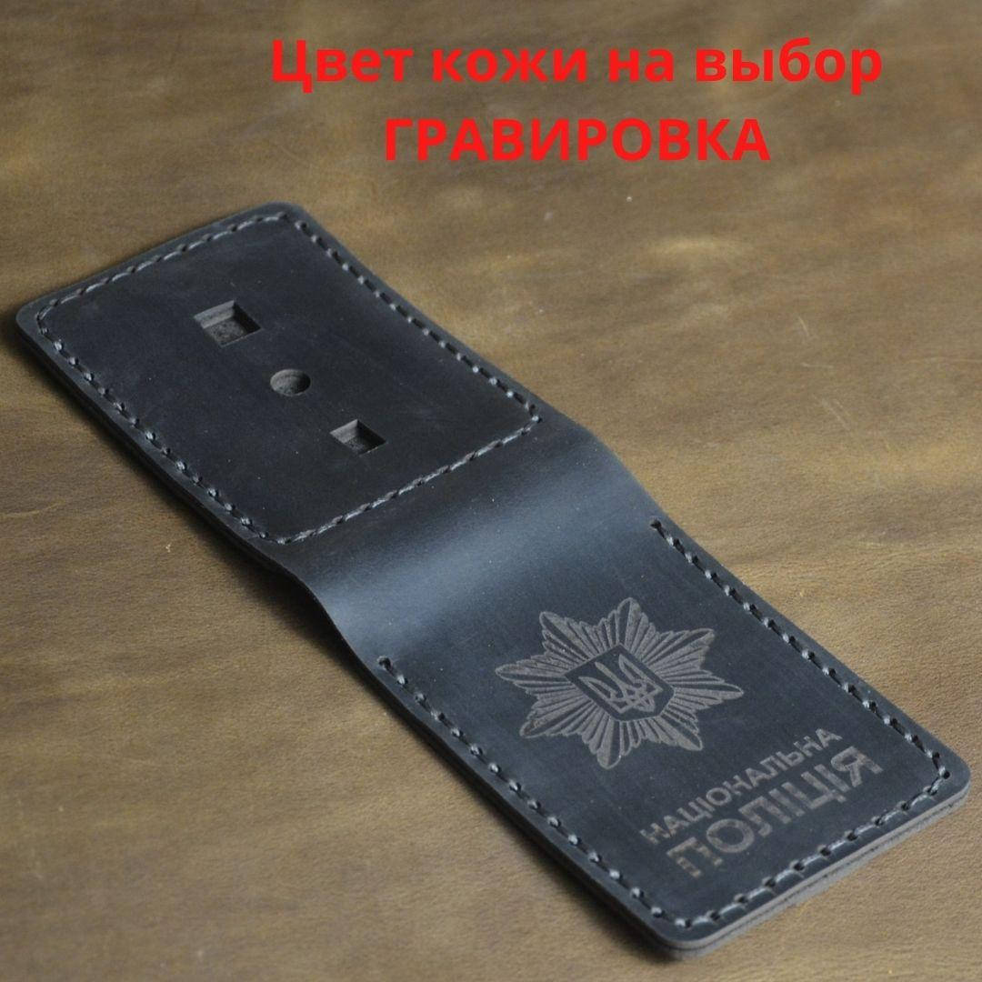 

Обложка для удостоверения " Національна поліція". Натуральная кожа, ручная работа