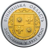 

Монета 85 лет Винницкой области 5 грн.