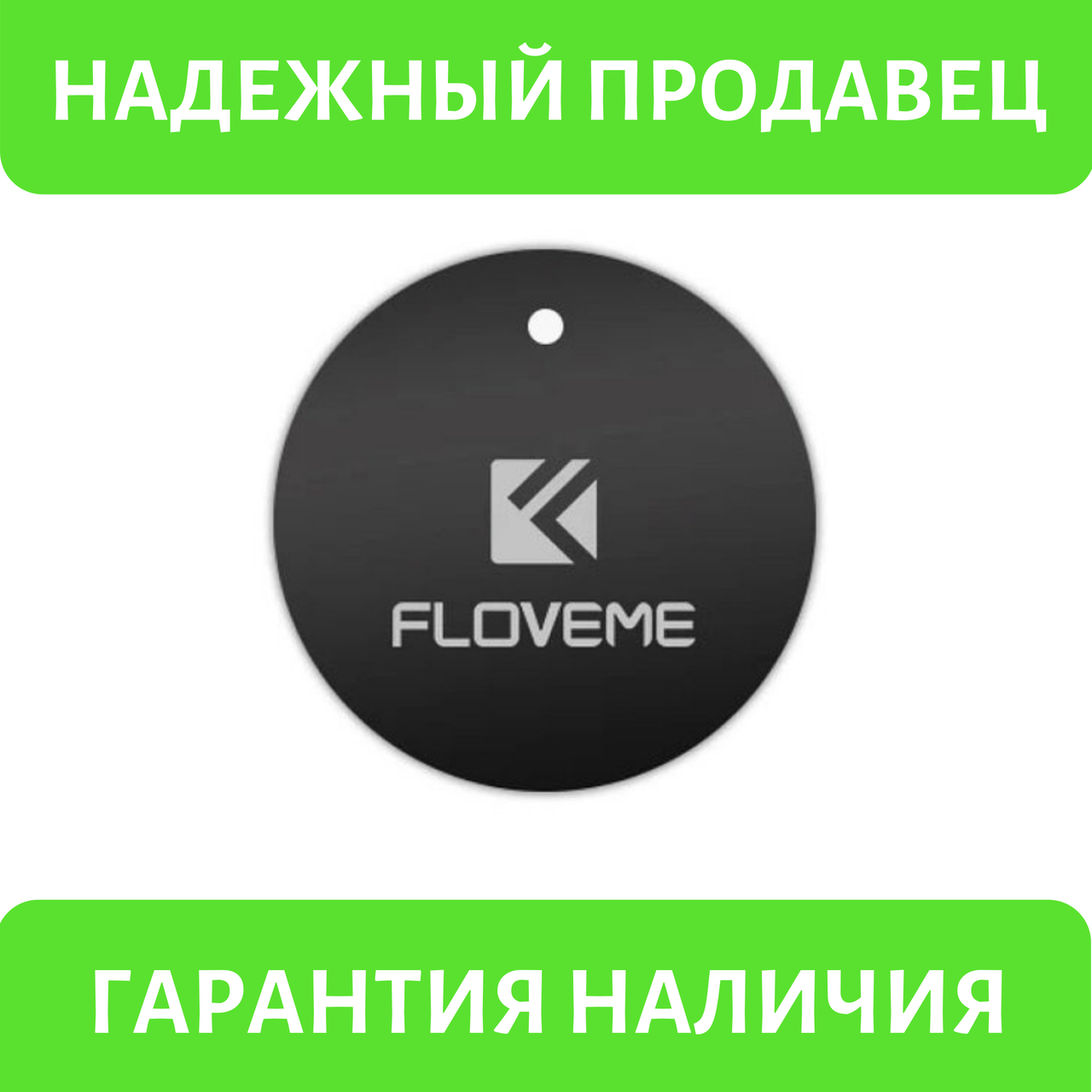 

Металлическая пластина Floveme для магнитного держателя, круглая (чёрная), Черный