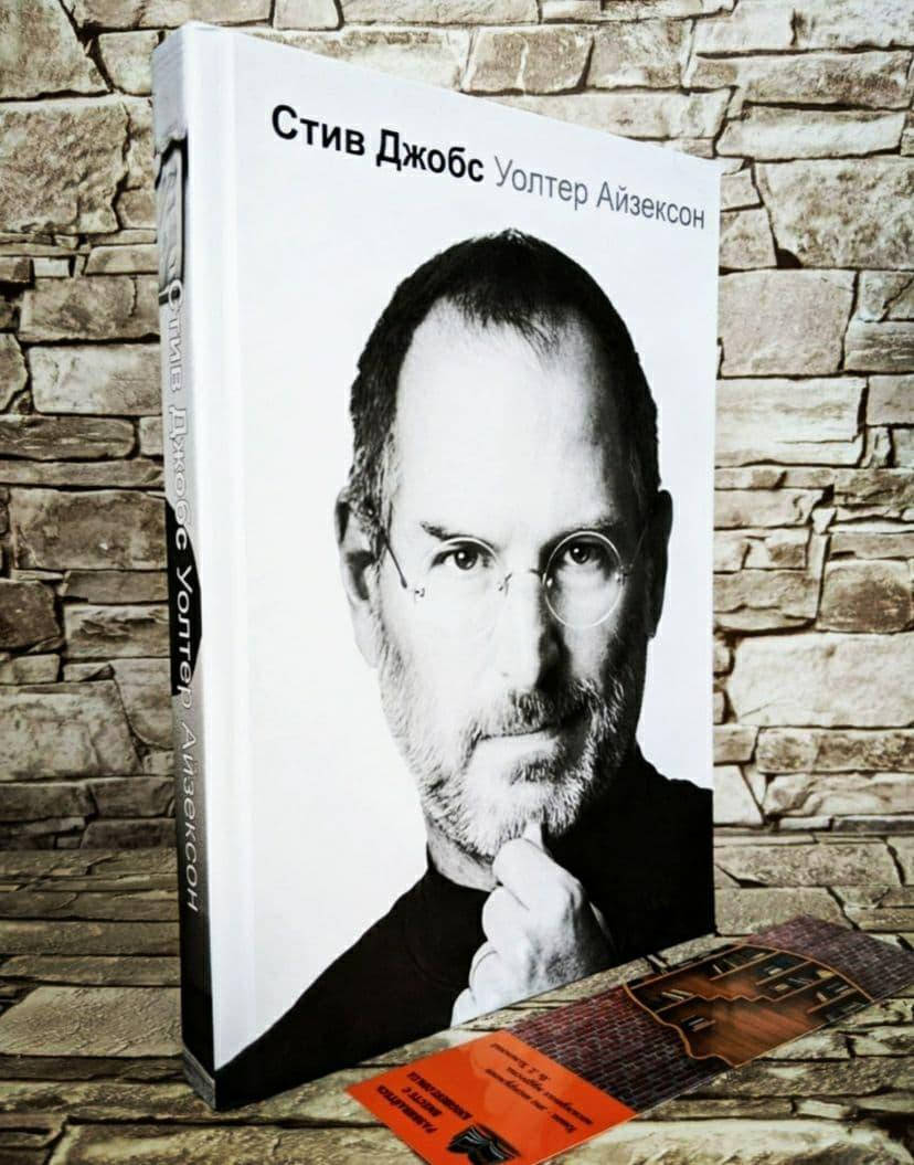 

Книга "Стив Джобс" Уолтер Айзексон ТВ