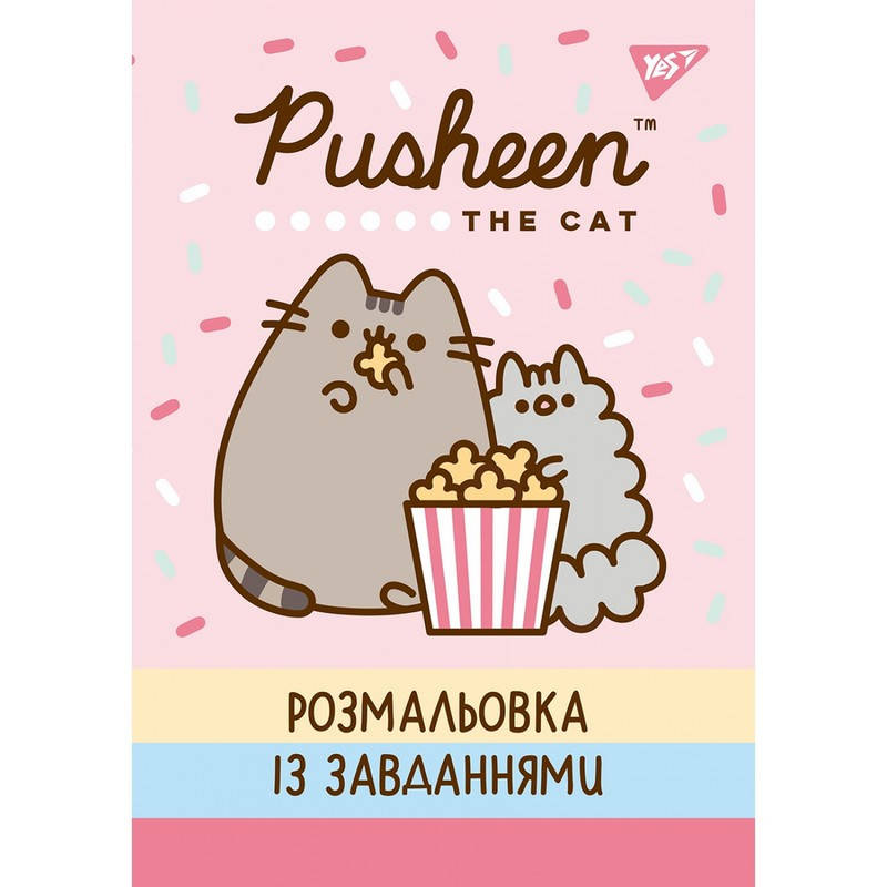 

Розмальовка А4 1Вересня "Pusheen" із завданнями 12 стор.