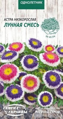

Айстра Низька МІСЯЧНА СУМІШ 0,2г (Семена Украины)