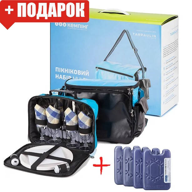 

Набор для пикника Кемпинг Multi на 4 персоны (водонепроницаемая термосумка + посуда)