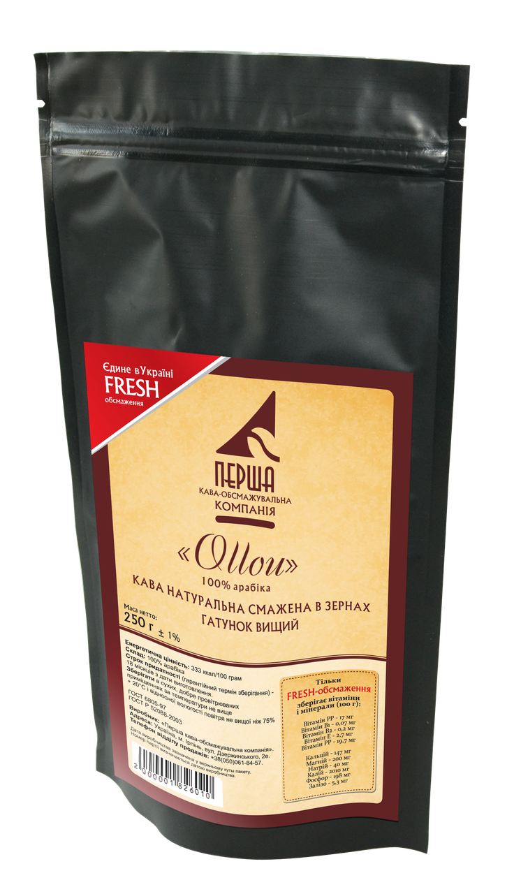 

Кофе зерновое бленд OLLOU (100% арабика) сбалансированный вкус свежая обжарка