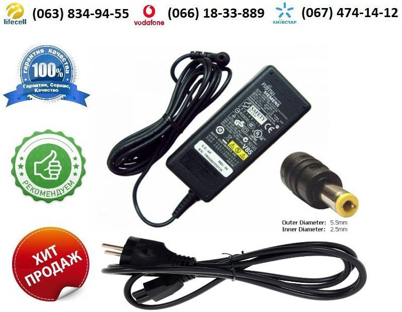 

Зарядное устройство Fujitsu-Siemens 19V 3.42A 65W 5.5x2.5 (блок питания)