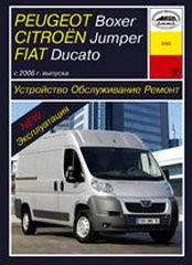 

Peugeot Boxer, Citroen Jumper 2006-2014 Эксплуатация, ремонт