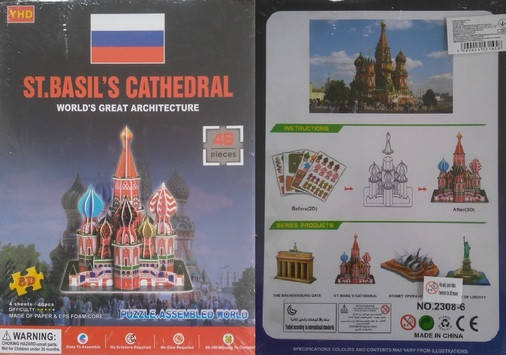

3D Пазл 2308-6 Покровский собор, Храм Василия Блаженного, см. описание
