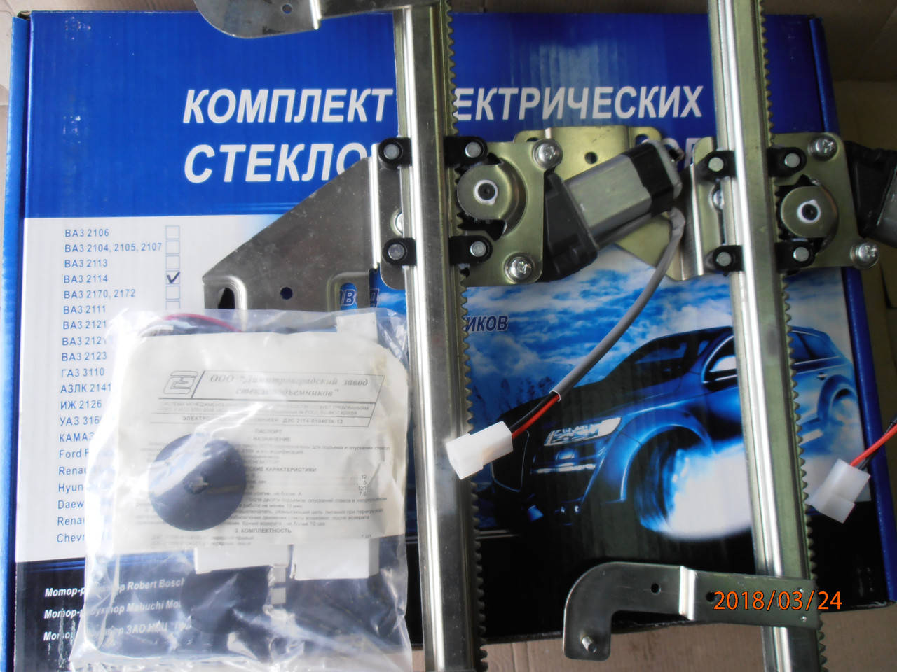 

Стеклоподъёмники электрические реечные на автомобили ВАЗ 2109,21099,2114,2115.