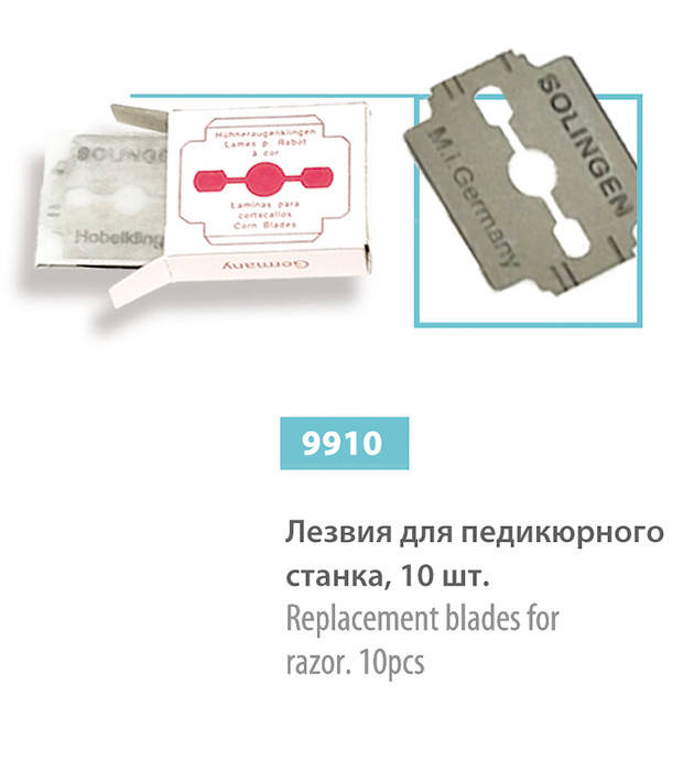 

Лезвия для педикюрного скребка SPL, 10 шт