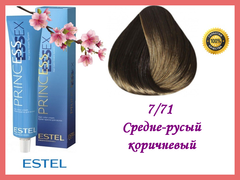 

Крем-краска 7/71 Estel Princess Essex Эссекс для окрашивания волос русый коричнево-пепельный, 60 мл
