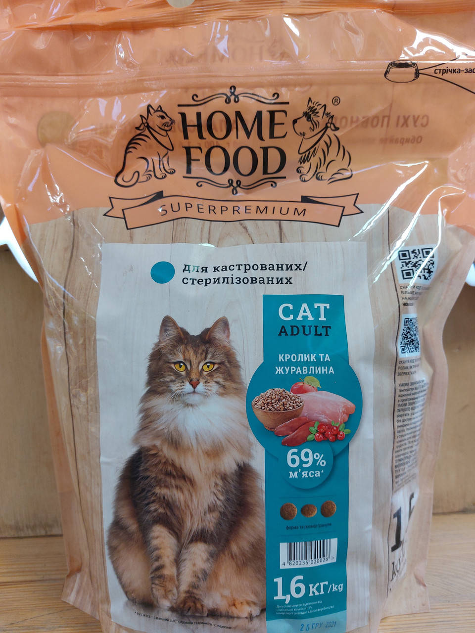 

Сухий корм для стерилізованих котів Home Food Хом Фуд кролик з журавлиною, 1,6 кг