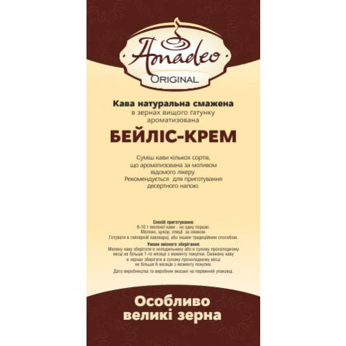 

Кофе Amadeo Original "Бейлис-крем" в зернах 500 гр