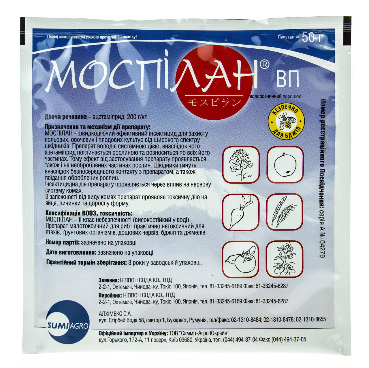 

Инсектицид МОСПИЛАН 200 в.р.п. SUMIAGRO 50 г