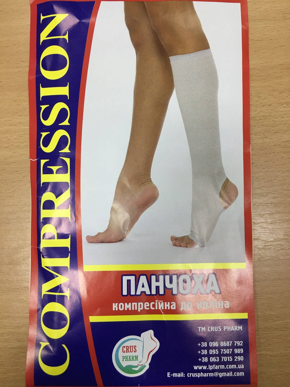 

Чулок (Панчоха) компрессионный до колена (размеры в наличии)