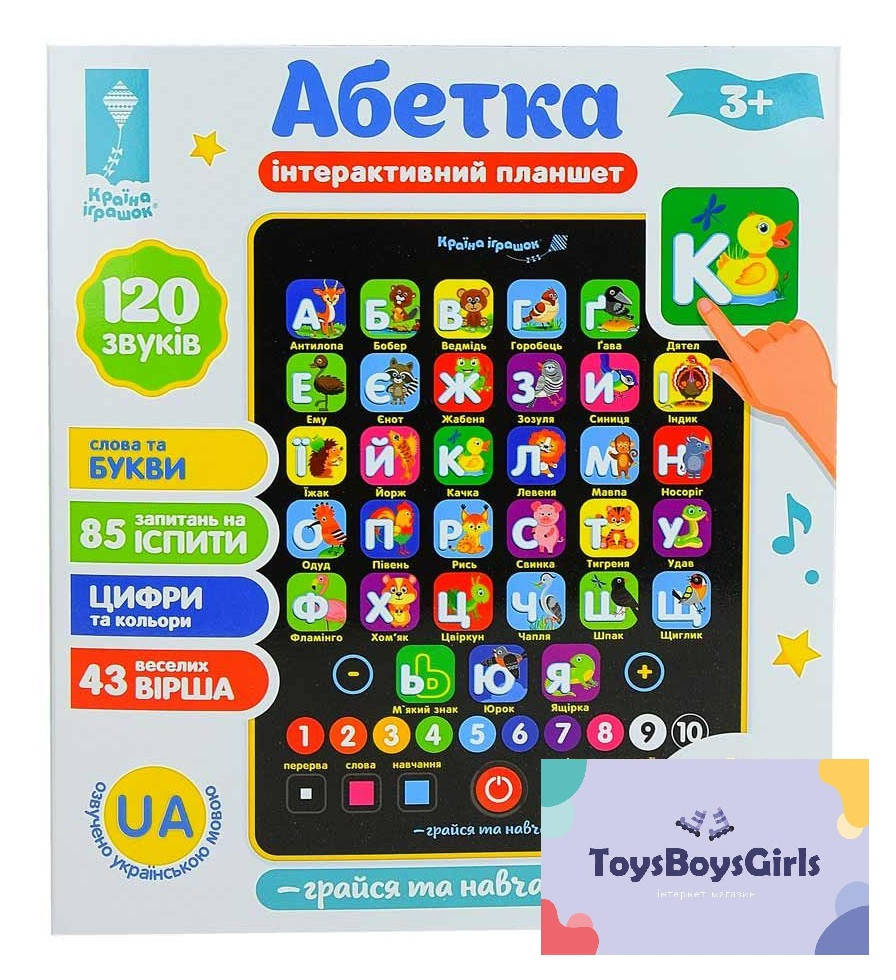 

Інтерактивний планшет для дітей - "Абетка" PL-719-17 - українська мова