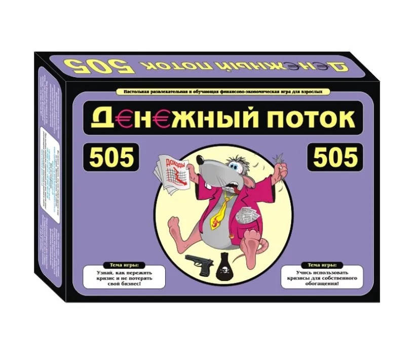 

Денежный поток 505 - Cashflow 505 - Крысиные бега 3