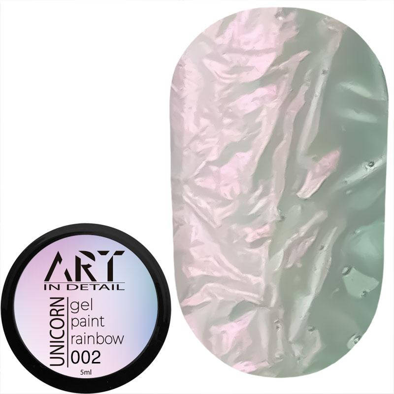 

ART UNICORN Gel Paint №002 - радужная гель-краска, 5 мл