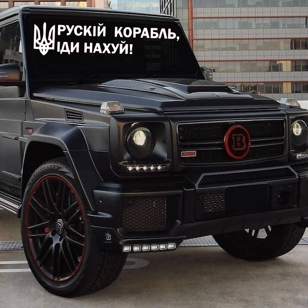 

Наклейка на Автомобиль Русский корабль, Иди 25*100 см