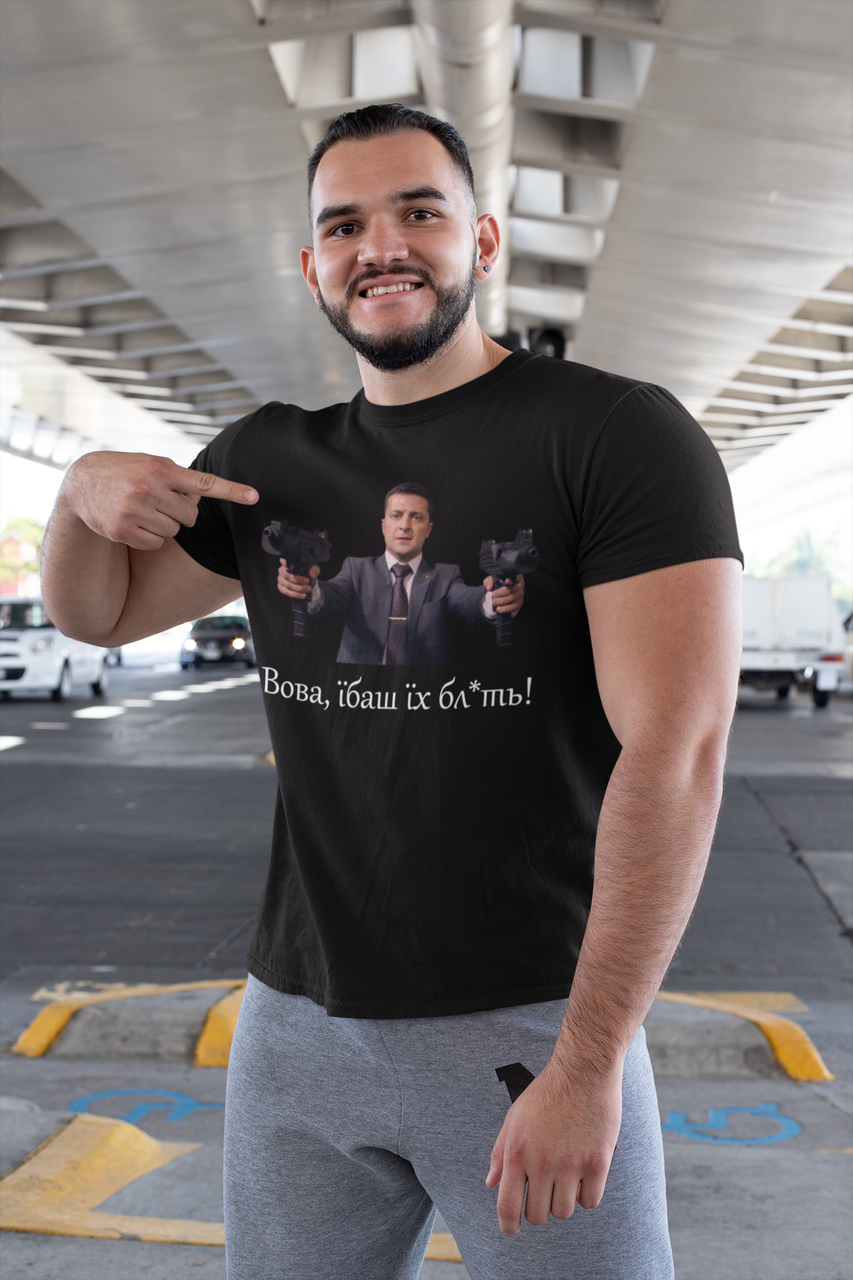 

Футболка унисекс патриотическая - Вова, їбаш їх бл*ять!