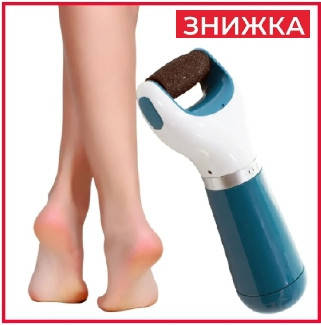 

Электрическая роликовая пилка для чистки пяток и стопы с USB кабелем электропилка шлифовка для ног педикюра