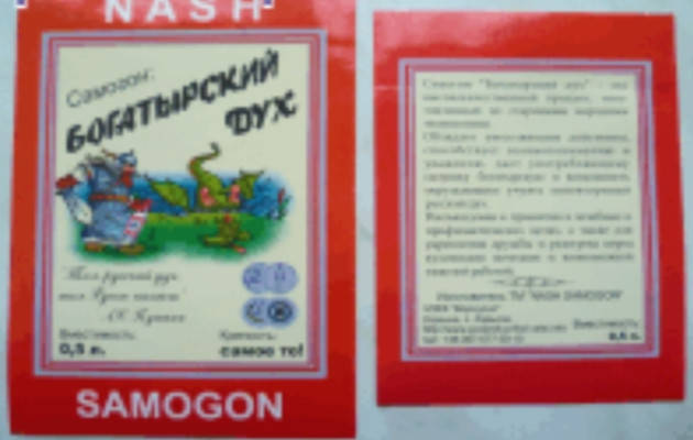 

Етикетка на пляшку Богатирський дух