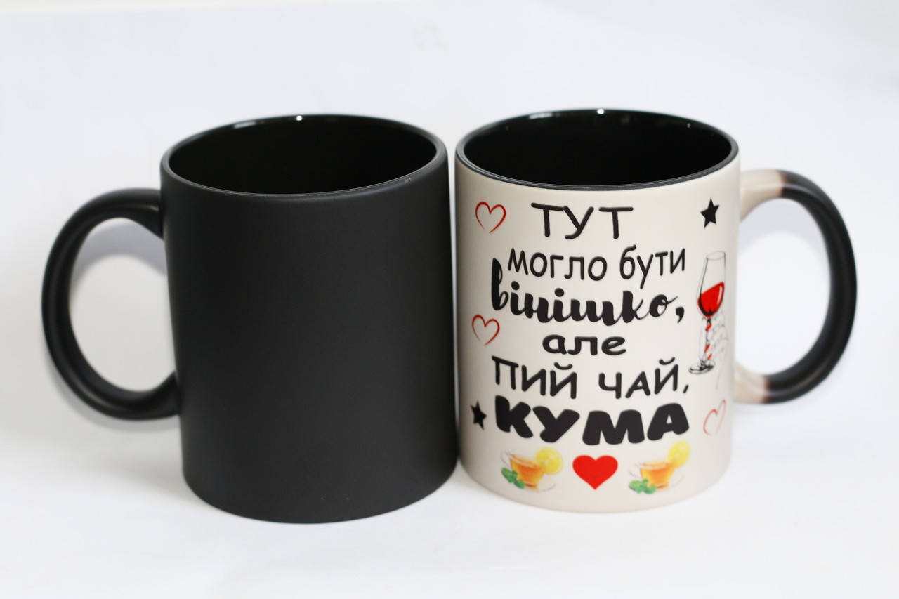 

Чашка для кумы - Тут могло бути вінішко, але пий чай кума хамелеон