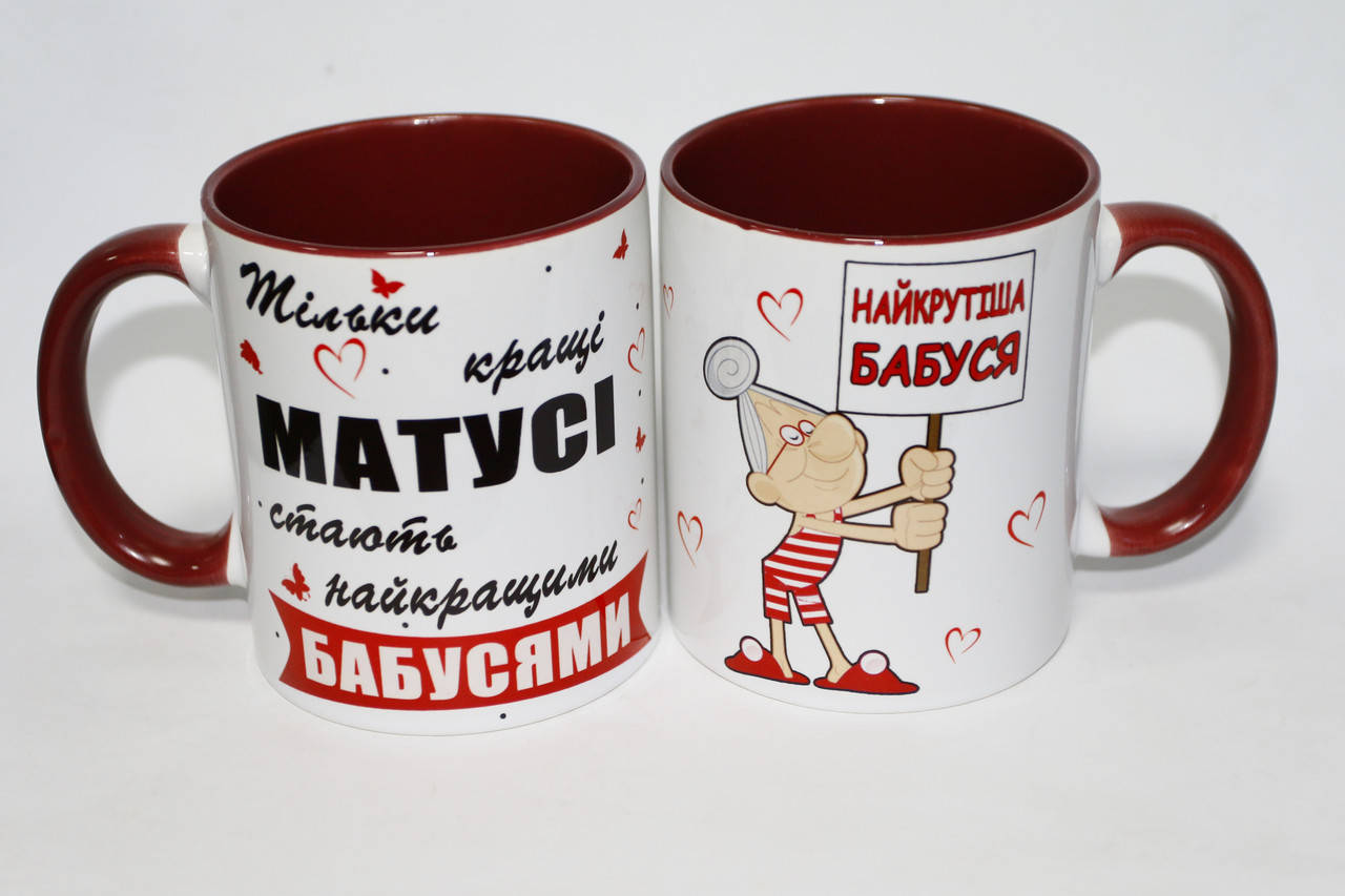

Кружка маме и бабушке Лише кращі матусі стають найкращими бабусями цветная