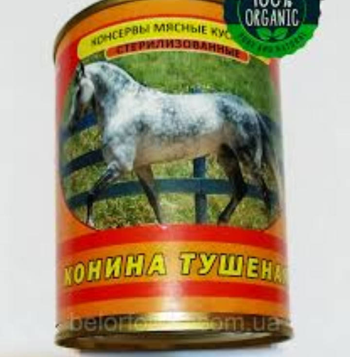 

Конина тушонная Премиум Беларусь 340грамм