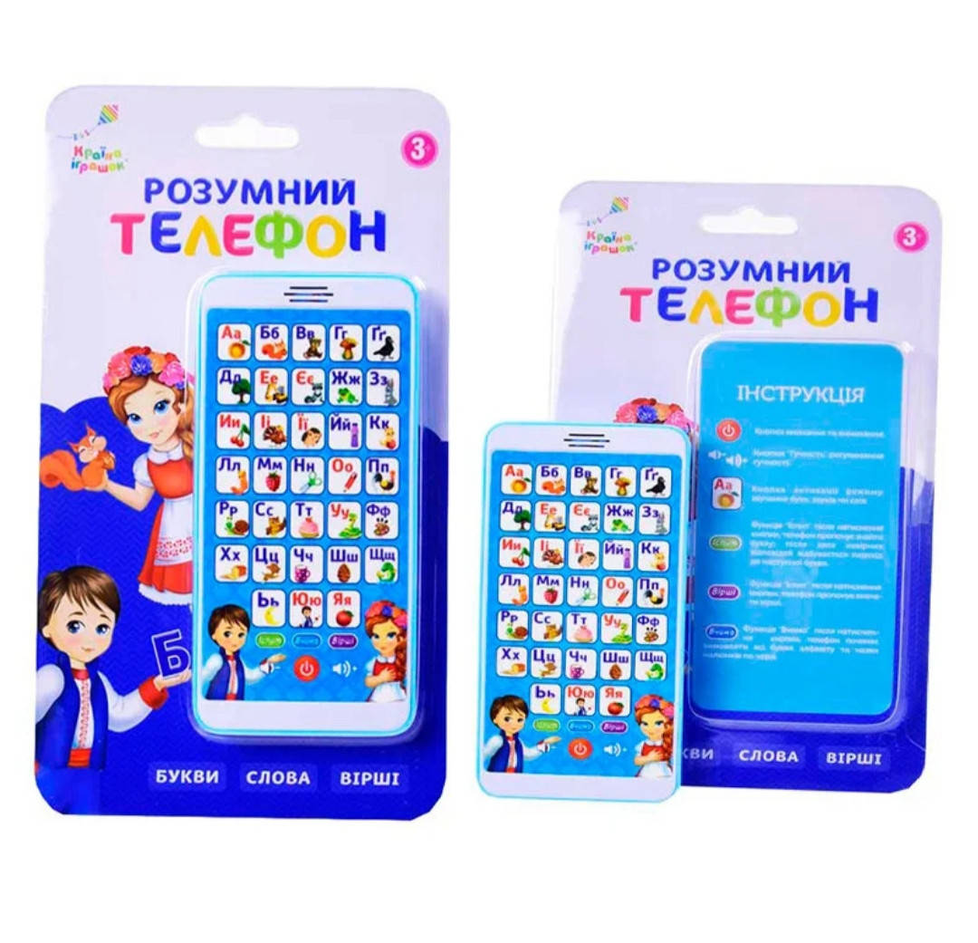 

Развивающий телефон KI-7034, буквы,слова,стихи,укр.яз.