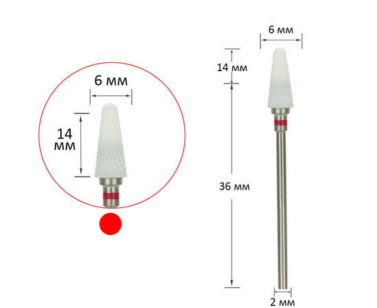 

Фреза керамическая конус красная 6 мм, рабочая часть 14 мм, Красный