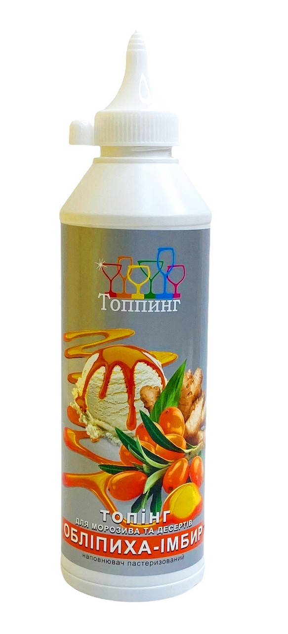 

Топпинг Облепиха-имбирь ТМ Топпинг, 600 г. Натуральный!