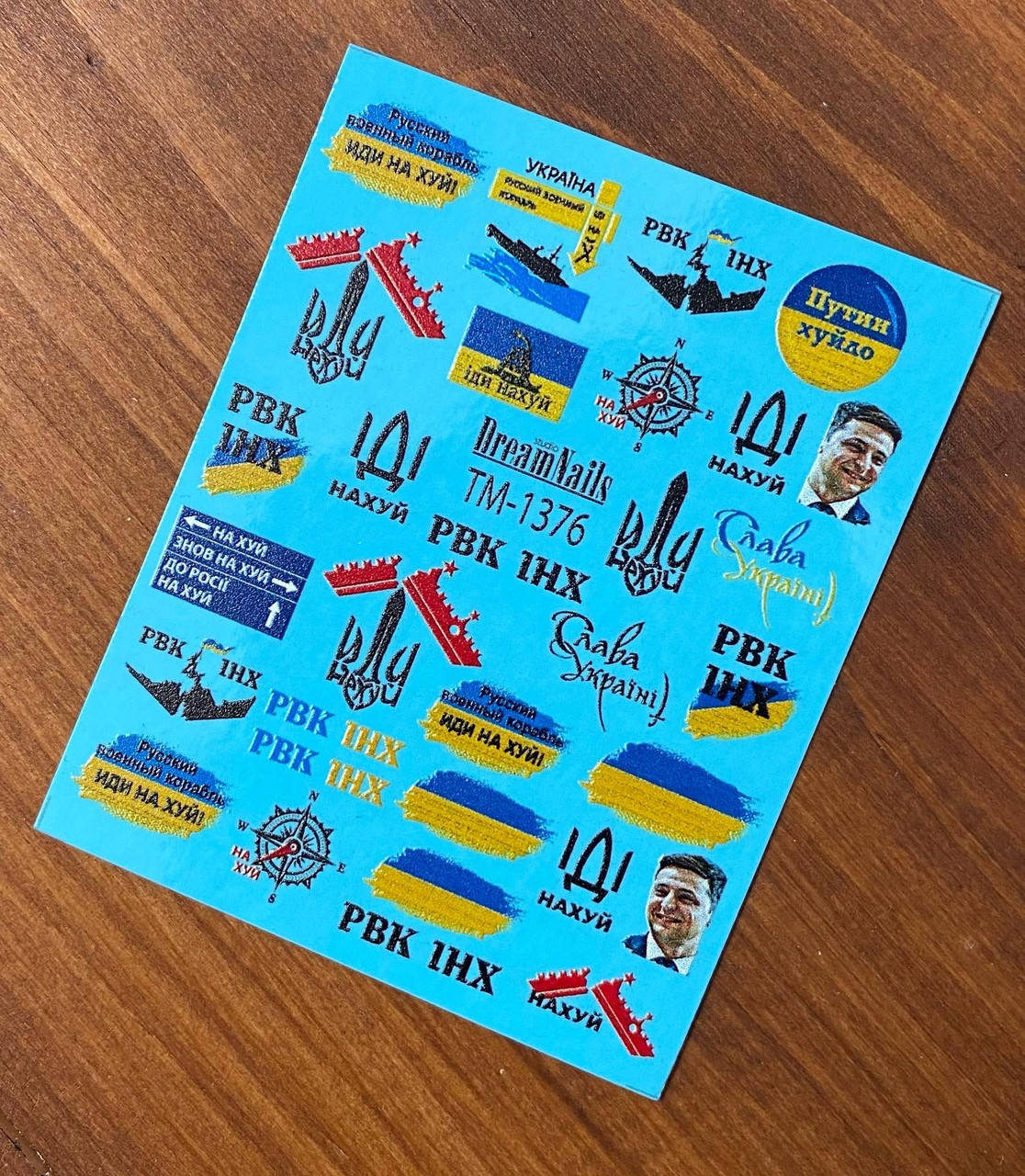 

Слайдери для нігтів. Слайдери про Україну