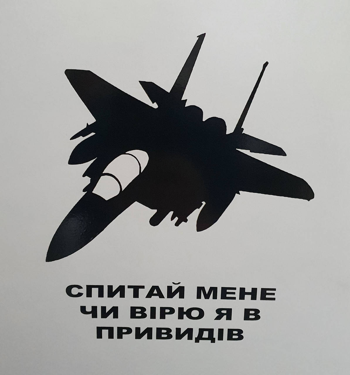

Наклейка на авто ( Привид Києва)