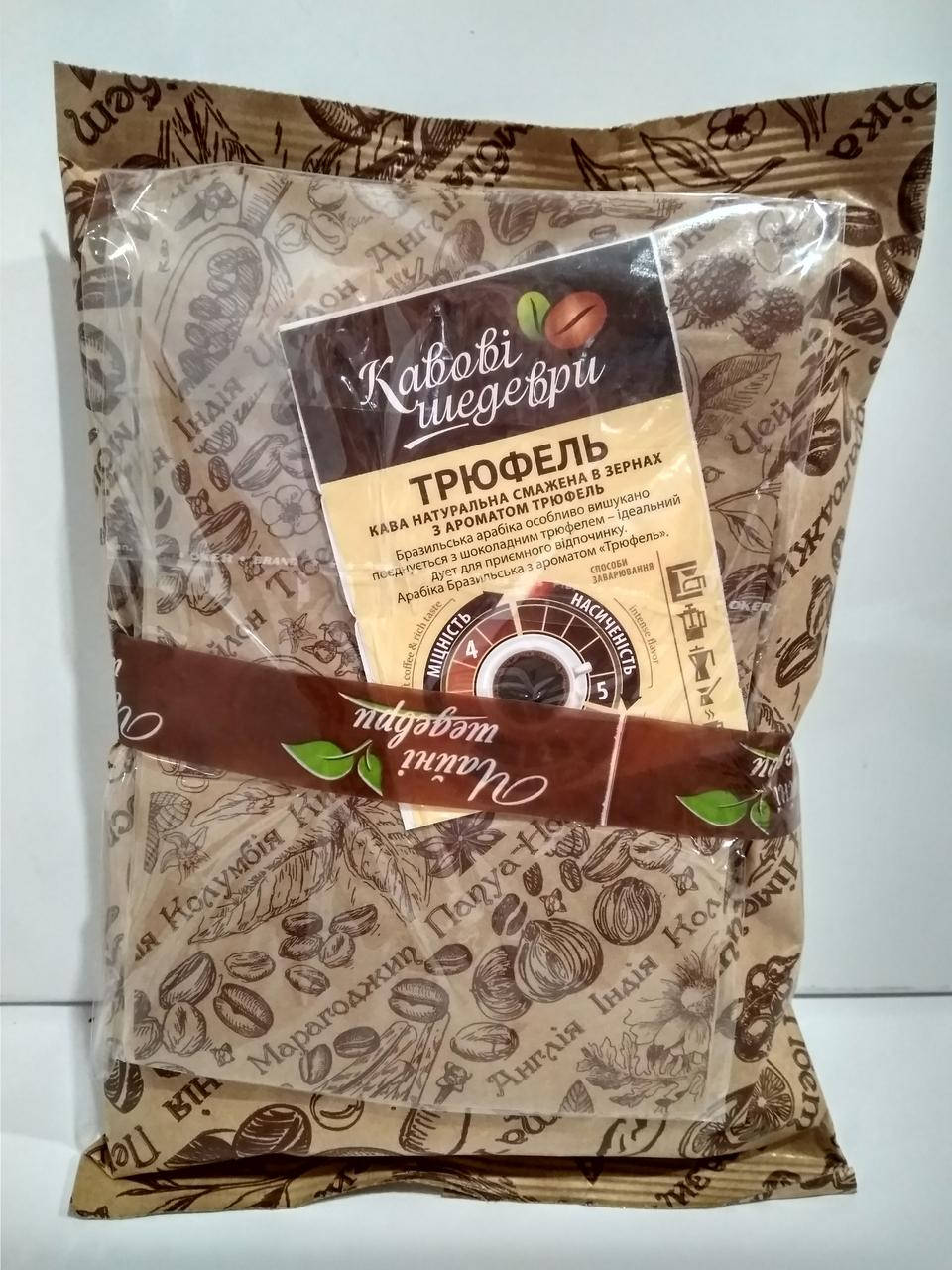 

Кофе ароматизированный в зернах Кофейные шедевры Трюфель 500 г