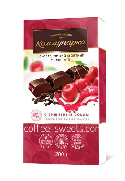 

Шоколад "Коммунарка" 200г Горький с Вишнёвым соком (25г * 8)