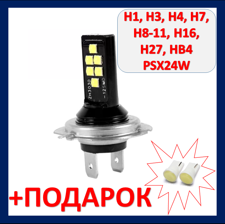 

Автолампа LED H7 12V 6000K 12smd светодиодная лед н7 12в