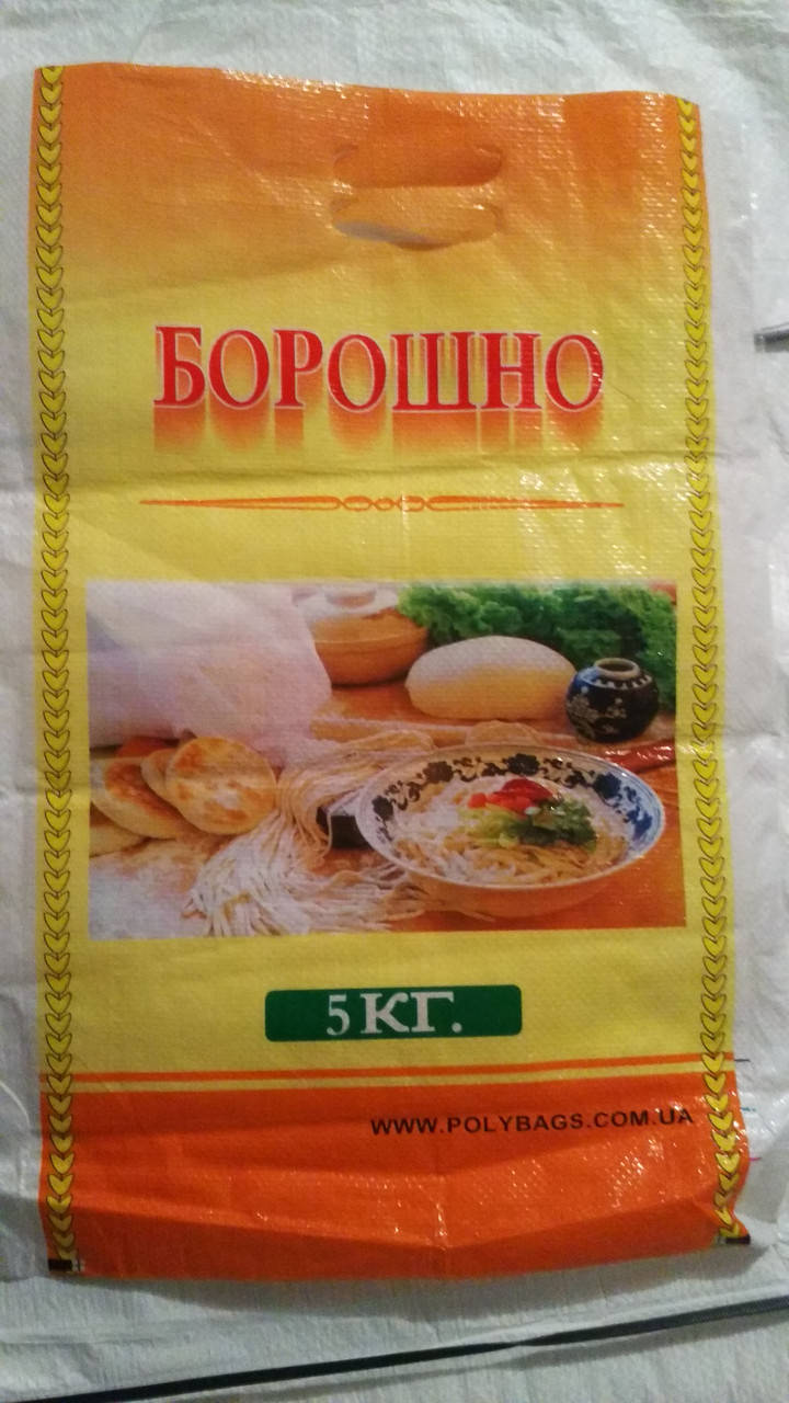 

Мешки мука 5 кг ламинированый