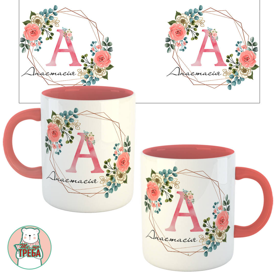 

Горнятко / чашка "Іменна для Дівчини" - 4 (В КОМЕНТАРЯХ НАПИШІТЬ ІМ'Я ДЛЯ ДРУКУ) Рожевий