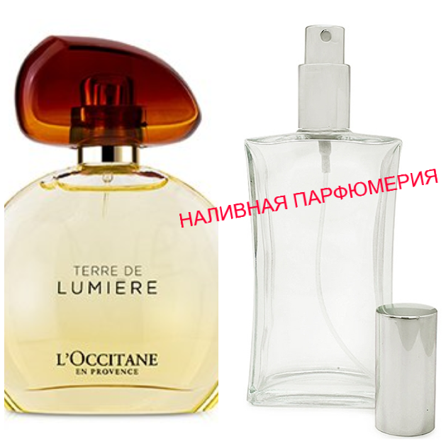 

Наливные духи - версия Terre de Lumiere L'Occitane en Provence - (от 10мл.)
