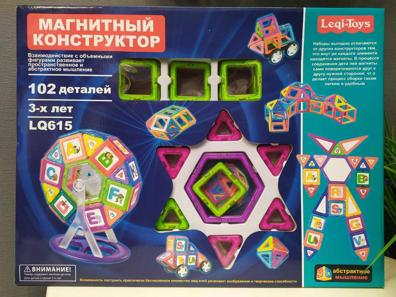 

Магнитный конструктор Leqi-toys 102 детали. Подарочная коробка., Разные цвета