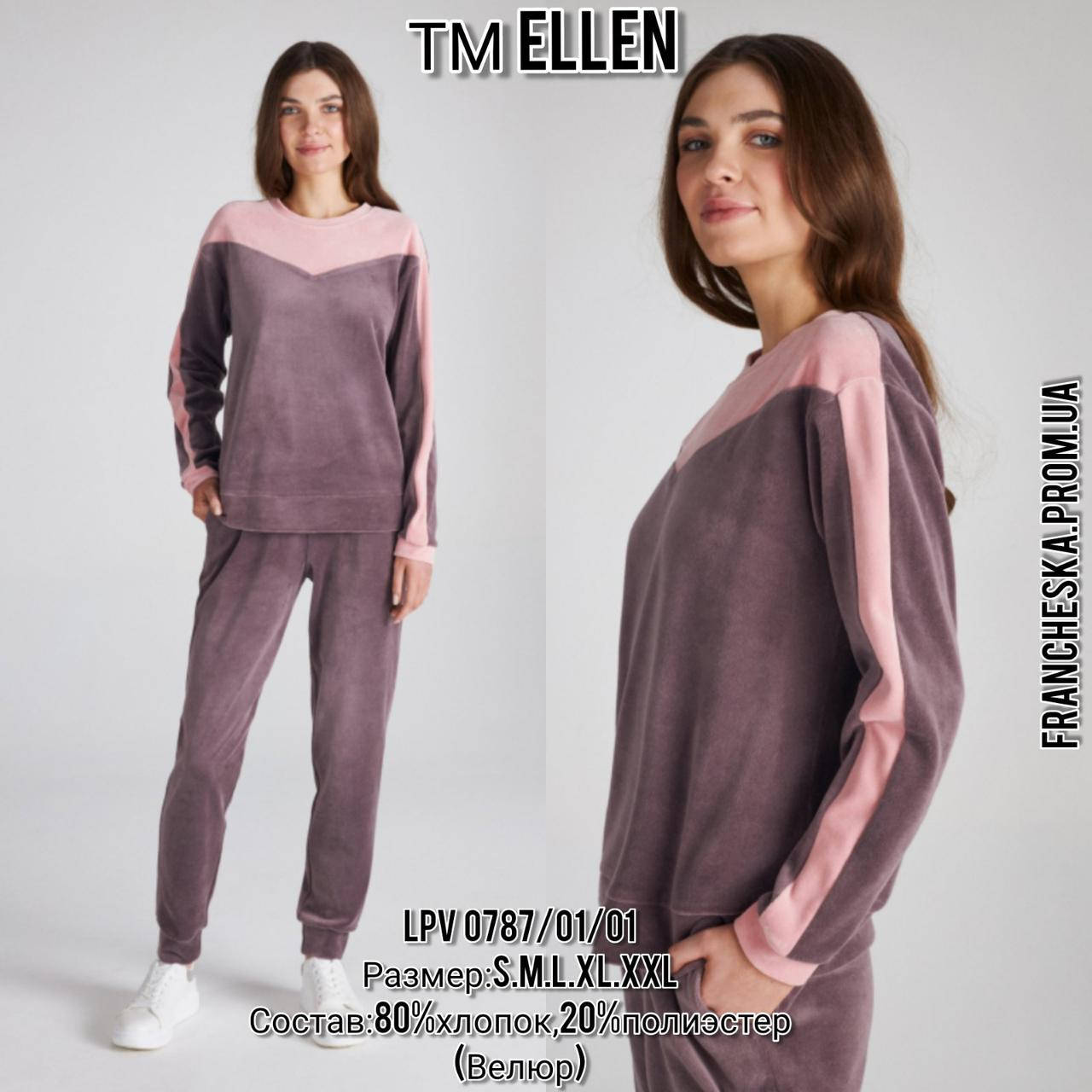 

Яркий спортивный костюм Paula ТМ ELLEN