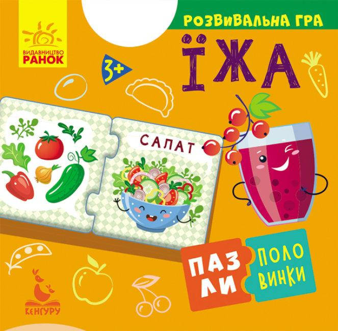 

Пазлы-половинки "Еда" Кенгуру. КН1214007У