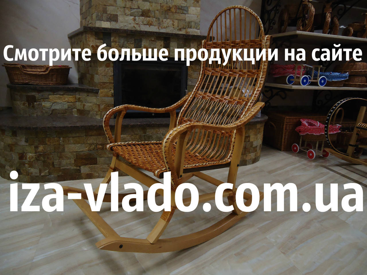 

Кресло-качалка плетеная из лозы "Разборная 1"