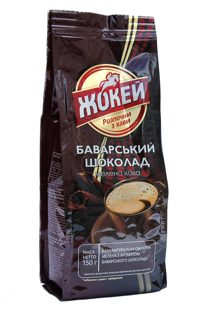 

Кава мелена Жокей Баварський шоколад з ароматом шоколаду 150 г (52528)