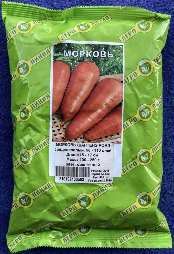 

Семена Моркови 0,5 кг сорт Шантане Роял, Агролиния