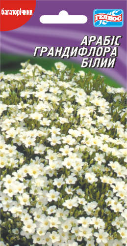 

Арабис Грандифлора (белый) 0,05 г