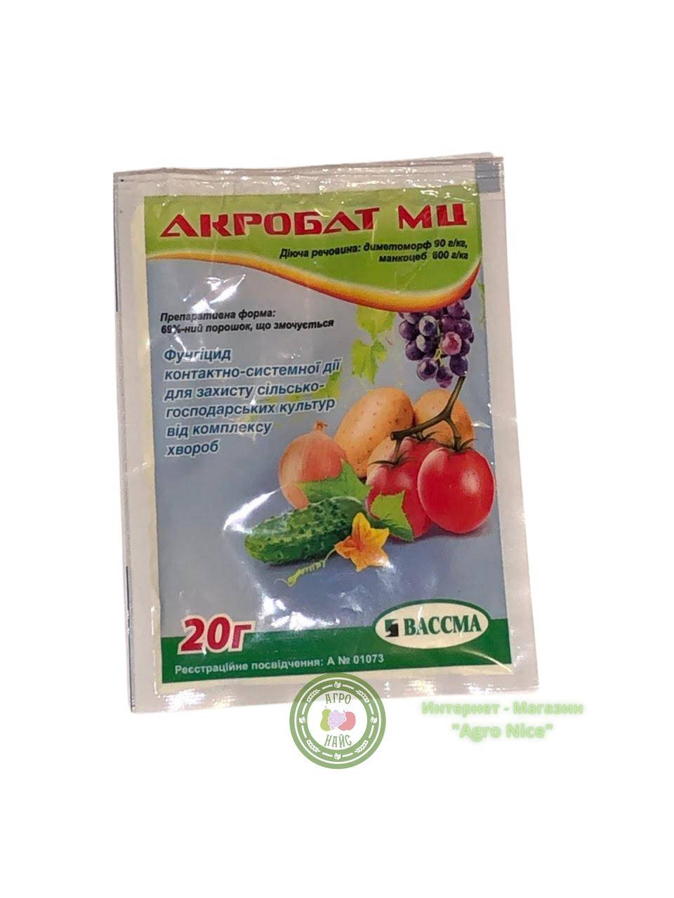 

ФУНГИЦИД "АКРОБАТ МЦ 90/600 WG" 20 Г