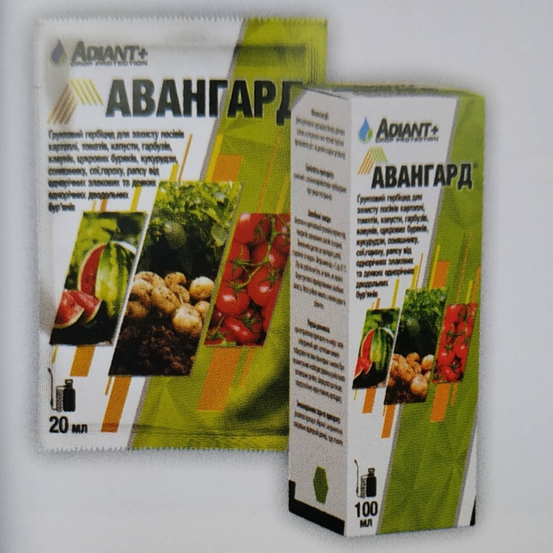 

Гербіцид "Авангард" 20 мл. (1 сотка)