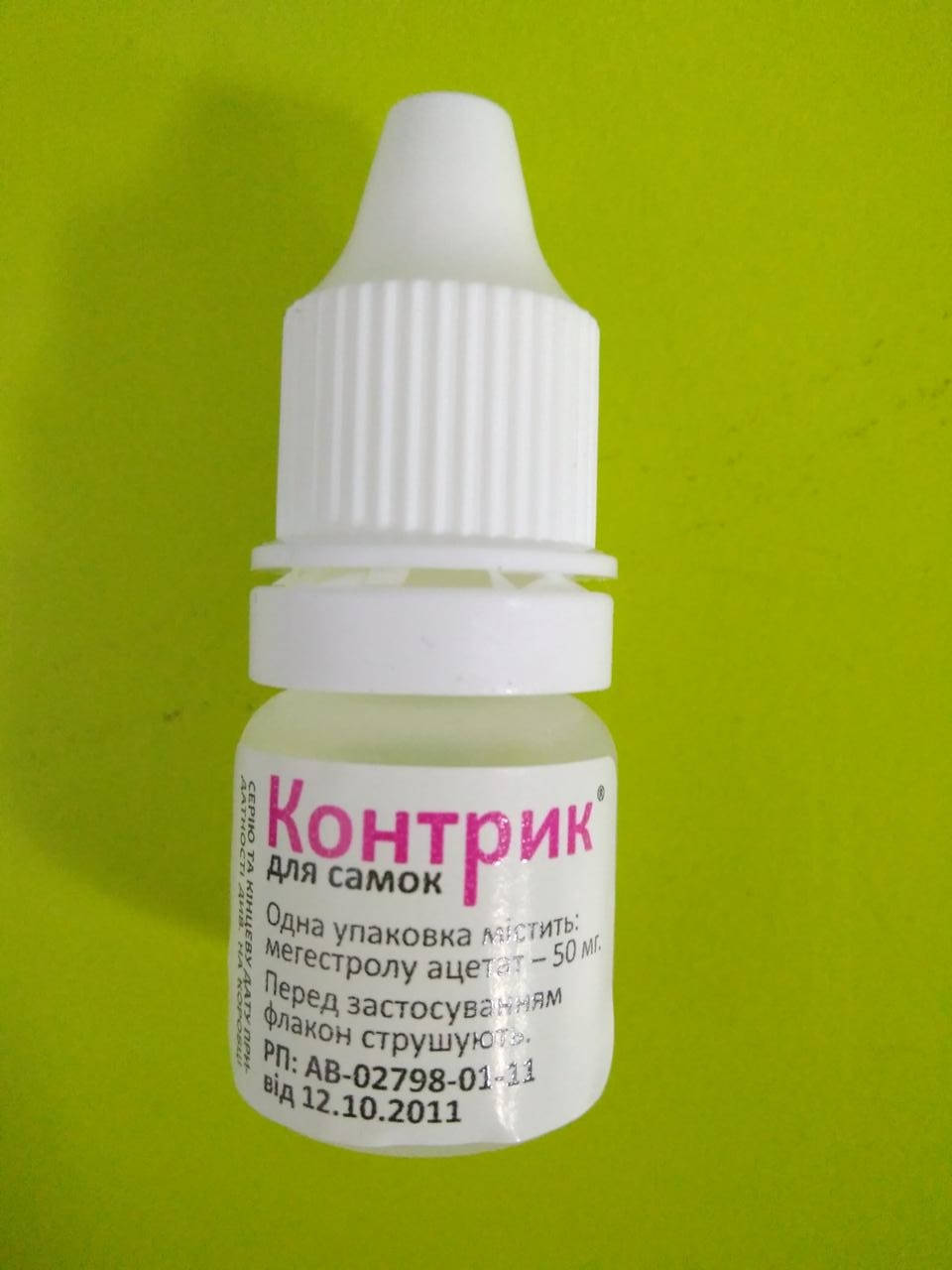 

Капли для самок Контрик (2,0 мл)