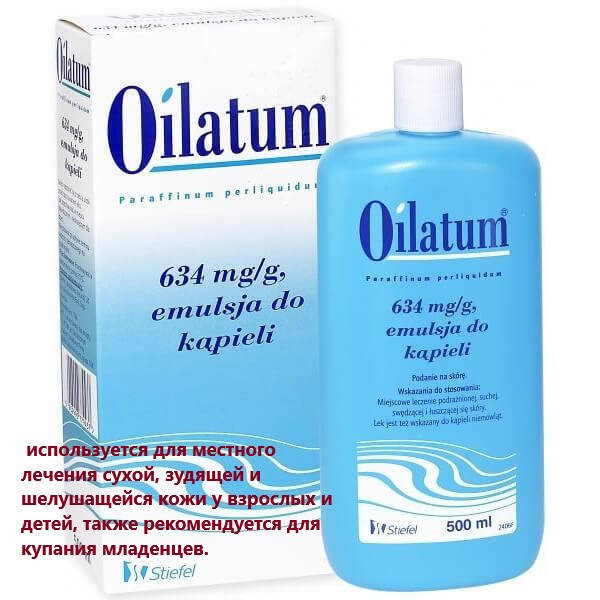 

Эмульсия для ванн Ойлатум Oilatum